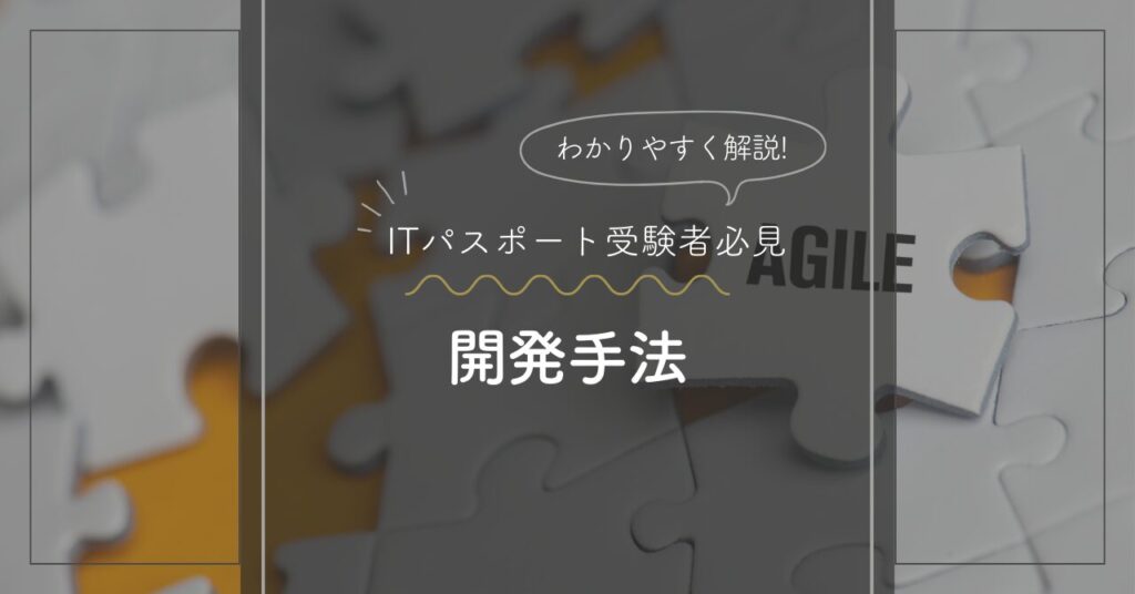 ITパスポート試験対策：プログラムの著作権について解説したアイキャッチ画像