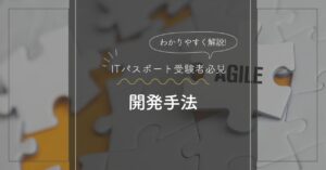 ITパスポート試験対策：プログラムの著作権について解説したアイキャッチ画像
